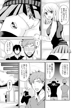 Page 4 of Nyotaika Manager no Yarashii Oshigoto 3