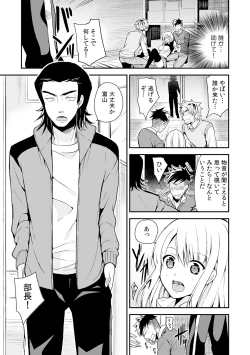 Page 8 of Nyotaika Manager no Yarashii Oshigoto 3