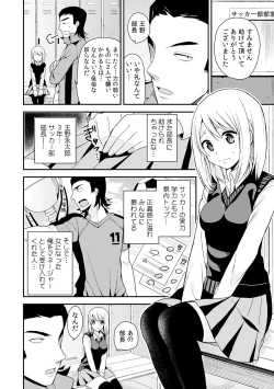 Page 9 of Nyotaika Manager no Yarashii Oshigoto 3