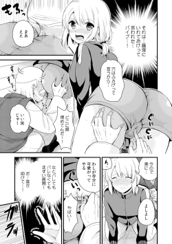 Page 10 of Nyotaika Manager no Yarashii Oshigoto 4