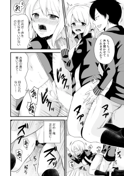 Page 19 of Nyotaika Manager no Yarashii Oshigoto 4