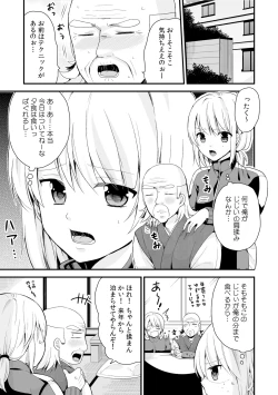 Page 22 of Nyotaika Manager no Yarashii Oshigoto 4