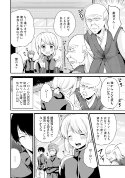 Page 3 of Nyotaika Manager no Yarashii Oshigoto 4