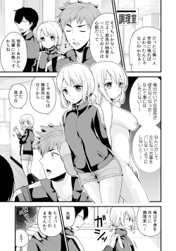 Page 4 of Nyotaika Manager no Yarashii Oshigoto 4