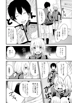 Page 5 of Nyotaika Manager no Yarashii Oshigoto 4