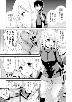 Page 8 of Nyotaika Manager no Yarashii Oshigoto 4
