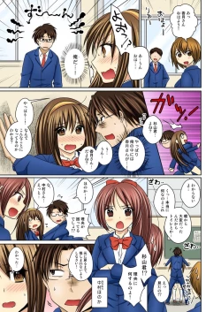 Page 12 of Nyotaika Ecchi Anoko ni Natte Namename Peropero 1