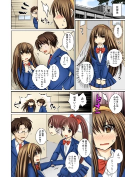 Page 13 of Nyotaika Ecchi Anoko ni Natte Namename Peropero 1