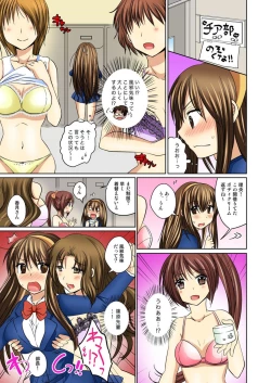 Page 14 of Nyotaika Ecchi Anoko ni Natte Namename Peropero 1