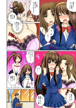 Page 15 of Nyotaika Ecchi Anoko ni Natte Namename Peropero 1