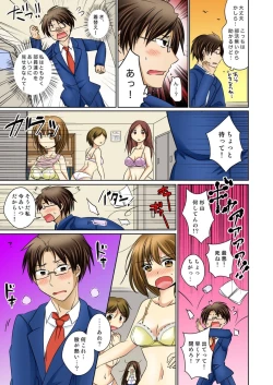 Page 16 of Nyotaika Ecchi Anoko ni Natte Namename Peropero 1