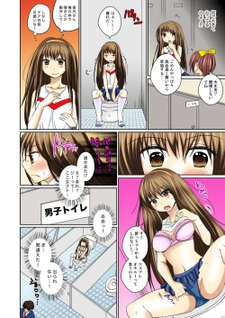 Page 17 of Nyotaika Ecchi Anoko ni Natte Namename Peropero 1
