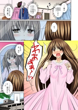 Page 2 of Nyotaika Ecchi Anoko ni Natte Namename Peropero 1