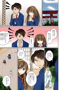 Page 42 of Nyotaika Ecchi Anoko ni Natte Namename Peropero 1