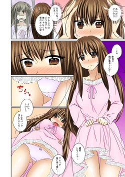 Page 5 of Nyotaika Ecchi Anoko ni Natte Namename Peropero 1