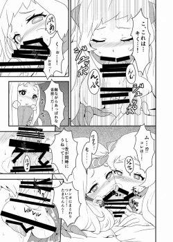 Page 10 of Okawari Hoppo