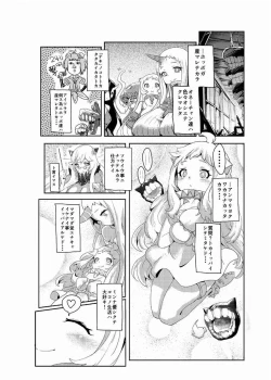 Page 2 of Okawari Hoppo