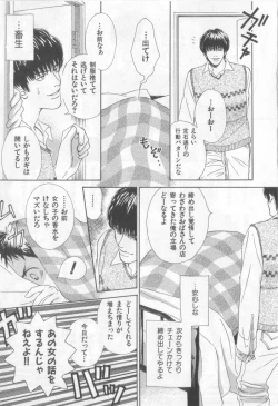 Page 102 of Happy Toy Vol.2