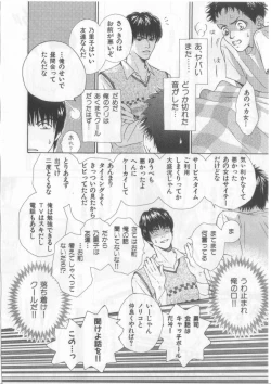 Page 103 of Happy Toy Vol.2