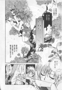 Page 107 of Happy Toy Vol.2