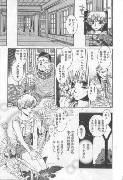 Page 108 of Happy Toy Vol.2