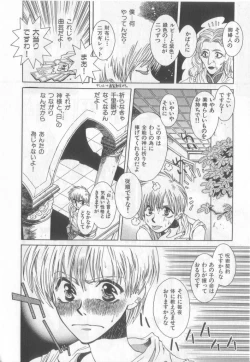 Page 109 of Happy Toy Vol.2