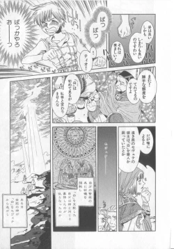 Page 110 of Happy Toy Vol.2