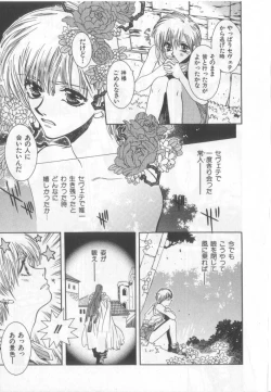 Page 112 of Happy Toy Vol.2