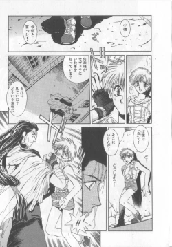 Page 118 of Happy Toy Vol.2