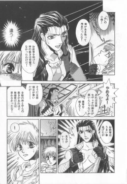 Page 120 of Happy Toy Vol.2