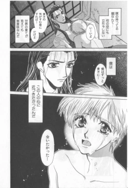 Page 125 of Happy Toy Vol.2