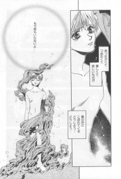 Page 132 of Happy Toy Vol.2