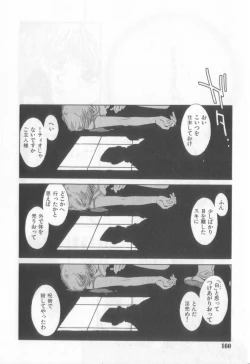 Page 133 of Happy Toy Vol.2