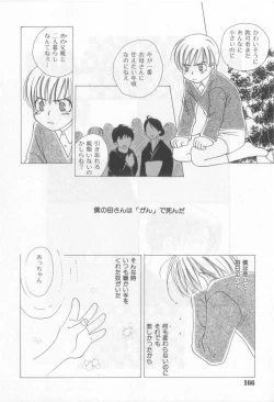 Page 139 of Happy Toy Vol.2