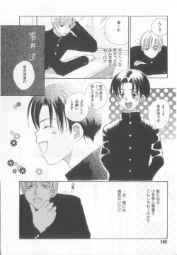 Page 141 of Happy Toy Vol.2