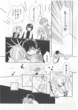 Page 14 of Happy Toy Vol.2