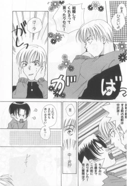 Page 159 of Happy Toy Vol.2