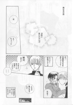 Page 161 of Happy Toy Vol.2