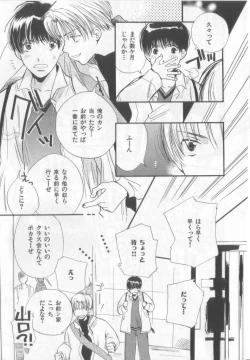 Page 166 of Happy Toy Vol.2