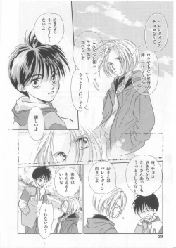 Page 16 of Happy Toy Vol.2