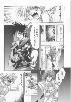 Page 23 of Happy Toy Vol.2