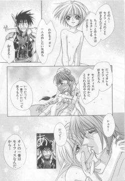 Page 39 of Happy Toy Vol.2