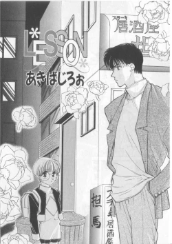 Page 44 of Happy Toy Vol.2