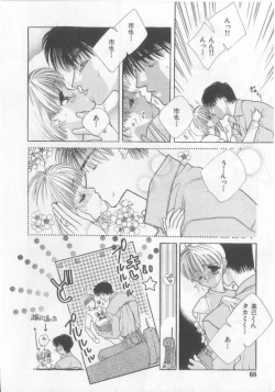 Page 64 of Happy Toy Vol.2