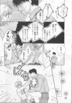 Page 65 of Happy Toy Vol.2