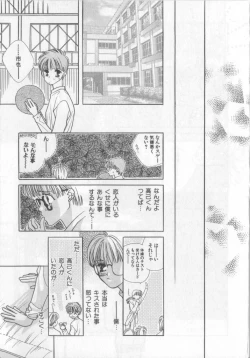 Page 67 of Happy Toy Vol.2