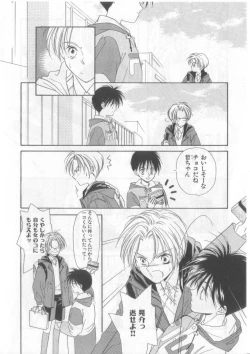 Page 6 of Happy Toy Vol.2