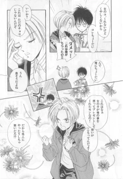 Page 7 of Happy Toy Vol.2