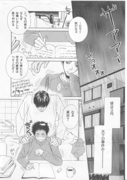 Page 83 of Happy Toy Vol.2