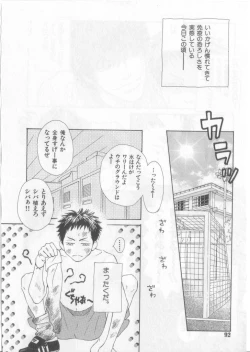 Page 87 of Happy Toy Vol.2